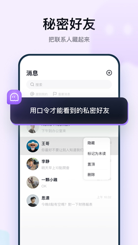 默往官方版截图4