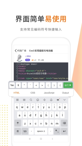 未来编程狮app截图5