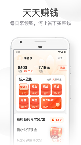 UC大字版app截图2