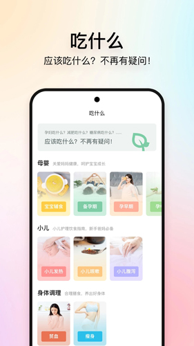 美食杰app截图2