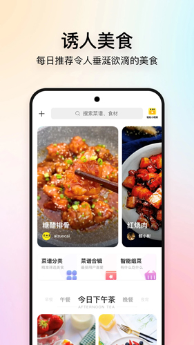 美食杰app截图5