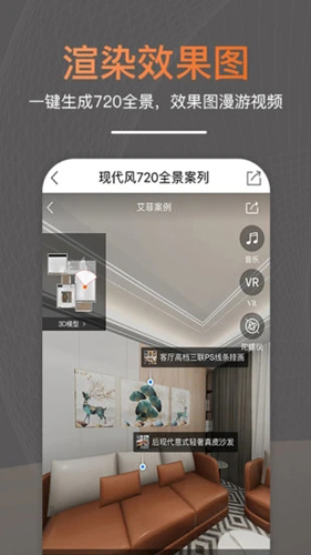 知户型app截图4