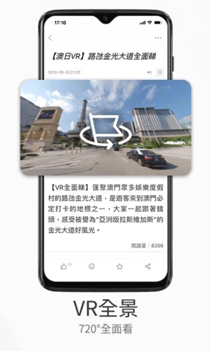 澳门日报app截图3