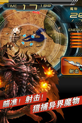 魔物狩猎者Ver3.0破解中文版截图2