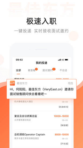 最佳东方app截图5