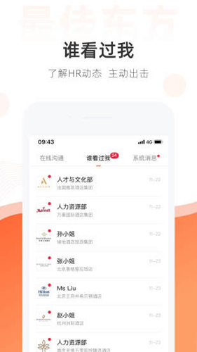 最佳东方app截图4