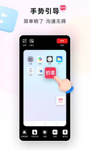 识年app截图2