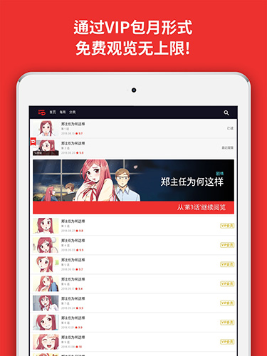 toomics官方app截图2