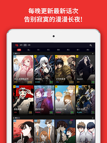 toomics官方app截图3