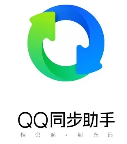 QQ同步助手app宣传图2