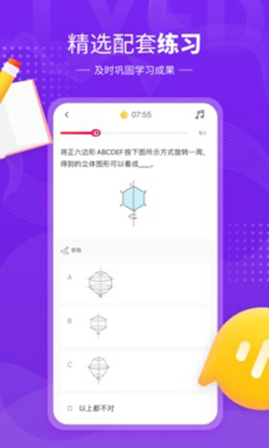 鲤鱼辅导app截图2