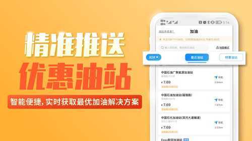 光汇云油APP截图3