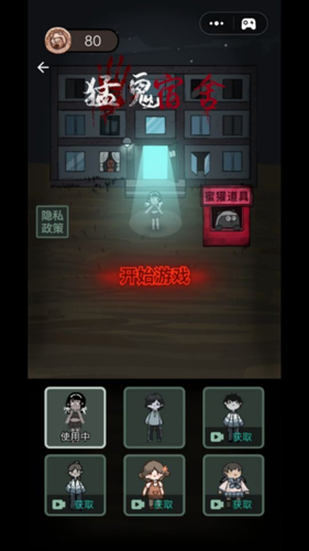 猛鬼宿舍加强版猎梦者模式中文版截图1