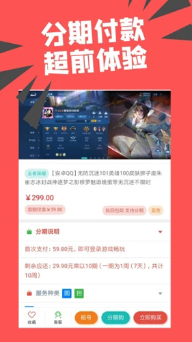 约号玩游戏交易app截图3