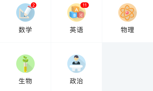 爱学app下载