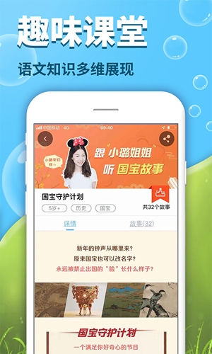 出口成章学生版app宣传图2