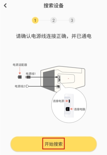 小白智慧打印怎么连接打印机图片3