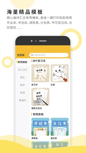 小白智慧打印app截图2