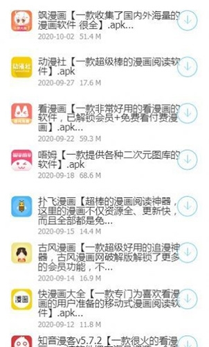 星河软件库app蓝奏云软件优势