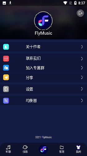 flymusicAPP官方版截图4