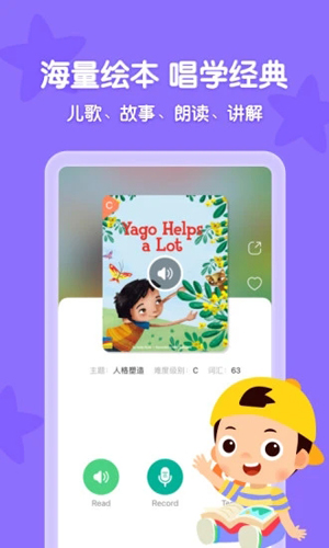 常青藤爸爸app截图4