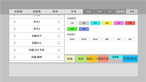 火柴人动画模拟器汉化版最新版截图3