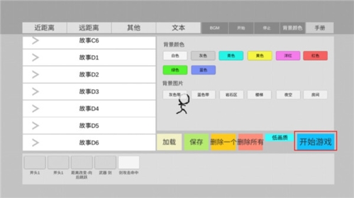 火柴人动画模拟器汉化版最新版图片