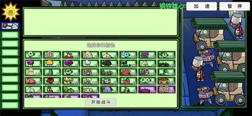 pvzbt无赖花最新版截图3