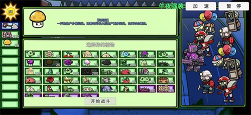 PVZBT僵尸大嘴的版本截图4