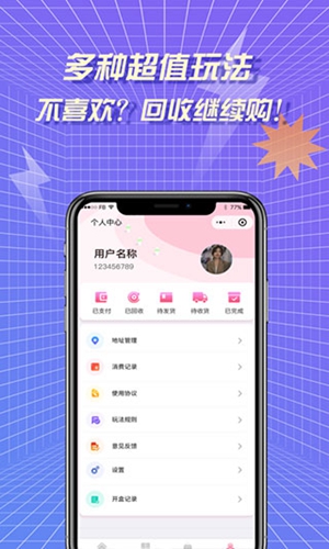 多玩盲盒app截图5