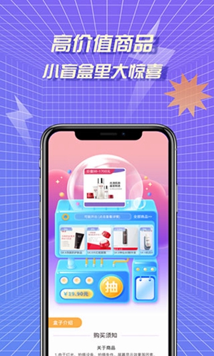 多玩盲盒app截图3