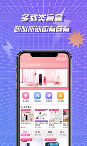 多玩盲盒app截图4