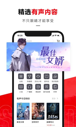 京东读书app截图2