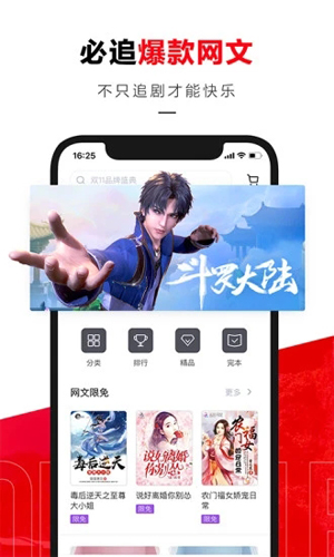 京东读书app截图3