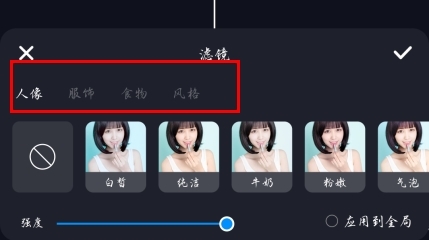 亲拍app怎么加特效图片3