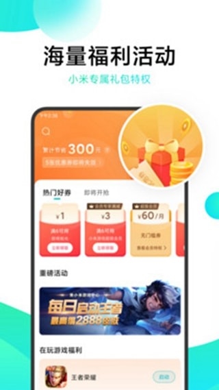 冷狐宝库app免费版软件特色