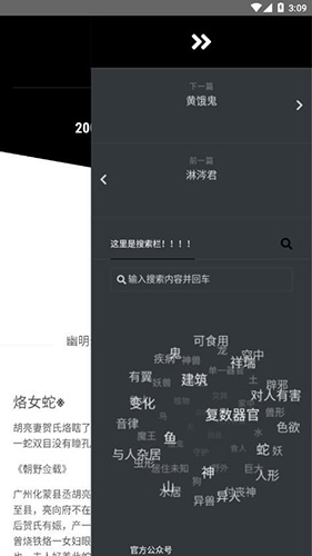 知妖网app官方版软件功能