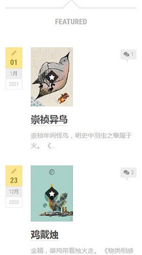 知妖网app官方版截图2