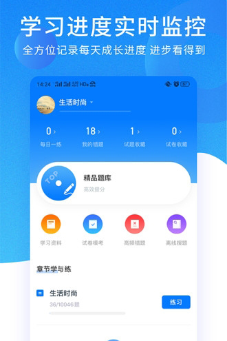 ppkao考试资料网app截图1