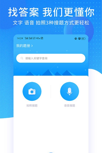 ppkao考试资料网app截图2
