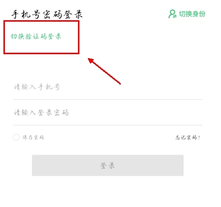 灵工邦app怎么注册图片1