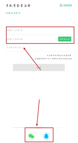 灵工邦app怎么注册图片2