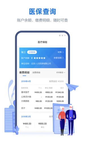 线上三门峡app截图3