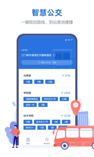 线上三门峡app截图4