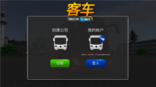 超级驾驶中国版图片2