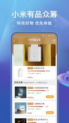 小米有品app截图2