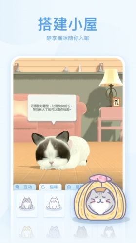 呼噜猫舍app宣传图1