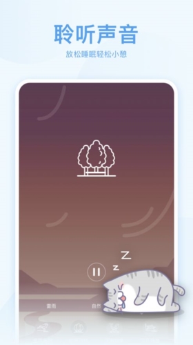 呼噜猫舍app宣传图2