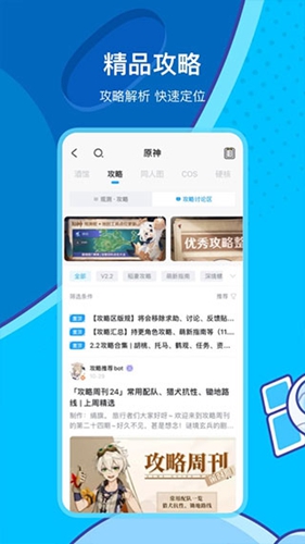 米哈游社区app官方版截图2