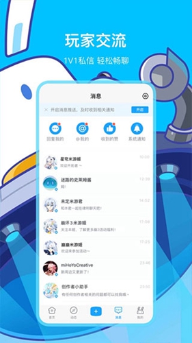 米哈游社区app官方版截图5